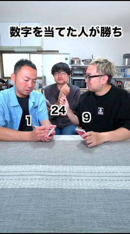 意味の分からない方法で勝利する男 #数字ゲーム #40代の大冒険 #劇団スカッシュ