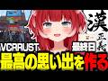 VCRRUST最終日に新たな直筆作品「漢」を贈ったり船長を務めたり最難関ボスに挑んだりみんなで最高の思い出を作るかるび【赤見かるび切り抜き VCR RUST】