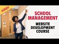 Create Free School Management WordPress Website Tutorial - Student & Teacher Log In Portal (Hindi)