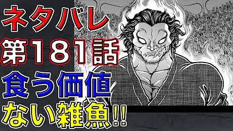 تحميل 刃牙道1