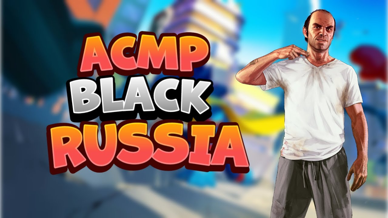 Машины блэк раша фото