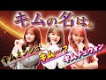 キムキムズに入りたい宮脇さん［IZ*ONE］