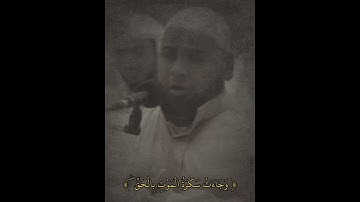 كلا إذا بلغت التراقي.. مشهد مؤثر مع تلاوة خاشعة للشيخ عبد الله كامل رحمه الله