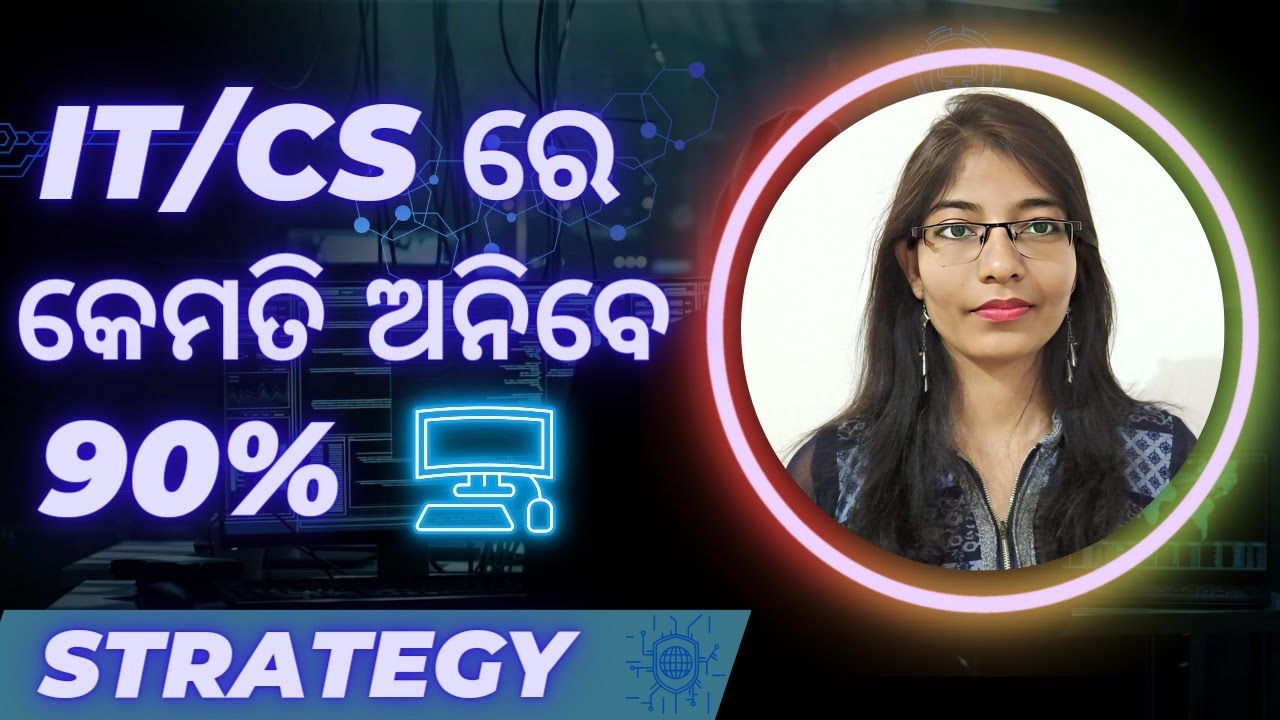 IT/Cs Strategy | How to score 90% in Information Technology/Computer ...