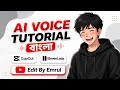 AI Voice Tutorial বাংলা | CapCut + ElevenLabs Full Guide 2026 | Edit By Emrul