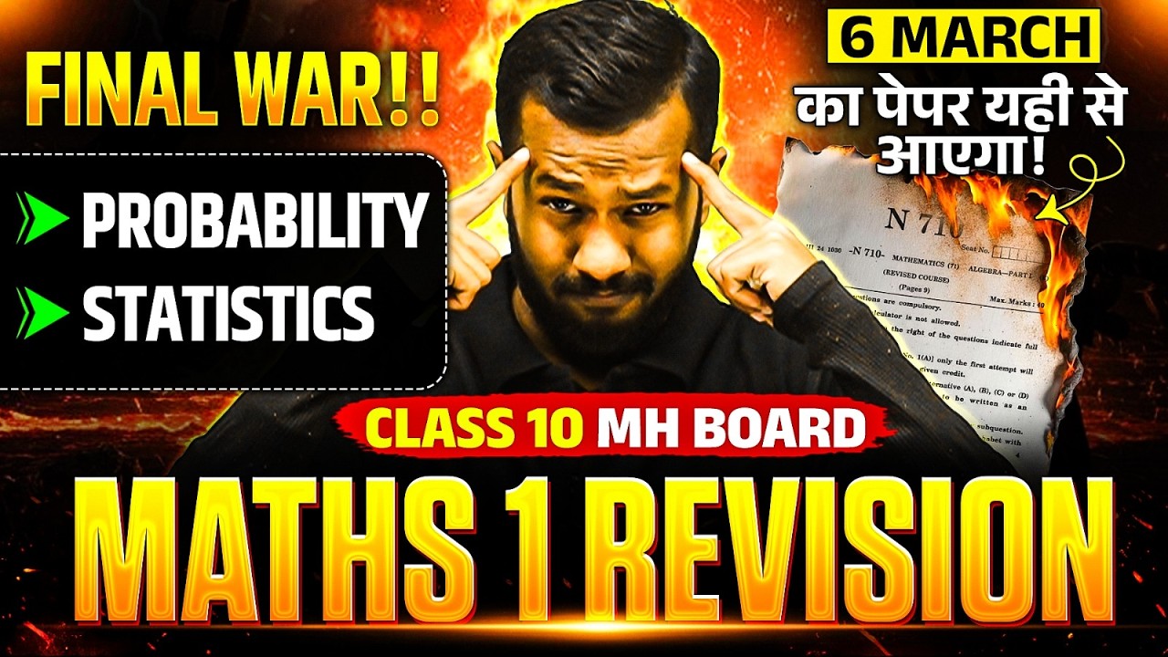 🛑MATHS 1 - Probability, Statistics in ONE SHOT | IMP FINAL REVISION🔥