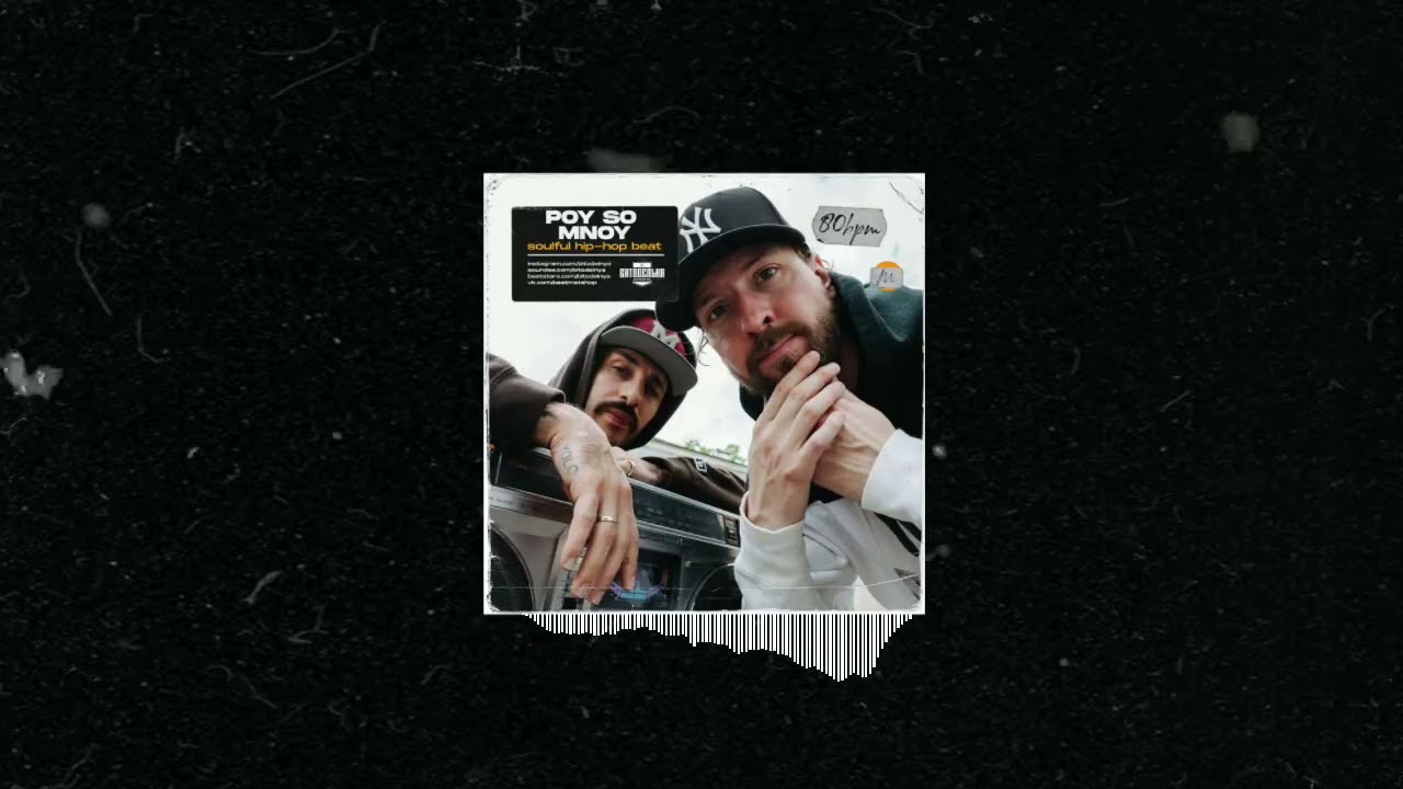 Триагрутрика х Marselle x Jahmal TGK type beat | Soulful Boom bap - Poy so mnoy (prod. Bitodelnya)