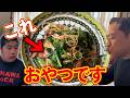 【過去動画ほぼノーカットシリーズ】🍝ママ特製ペペロンチーノが旨すぎ!昇利がおやつに爆食😋#飯テロ #おやつ #ペペロンチーノ