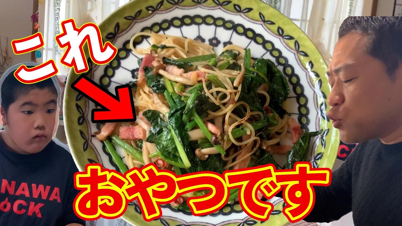 【過去動画ほぼノーカットシリーズ】🍝ママ特製ペペロンチーノが旨すぎ!昇利がおやつに爆食😋#飯テロ #おやつ #ペペロンチーノ