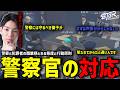 【ストグラS2】アパート前の一件で浮き彫りになる警察と犯罪者の立場の違いに悩むメチャ南【RintoXD/メチャ南よる/ストグラ警察】
