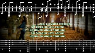 Осин Евгений - Плачет девушка в автомате / Аранжировка для гитары + Караоке.