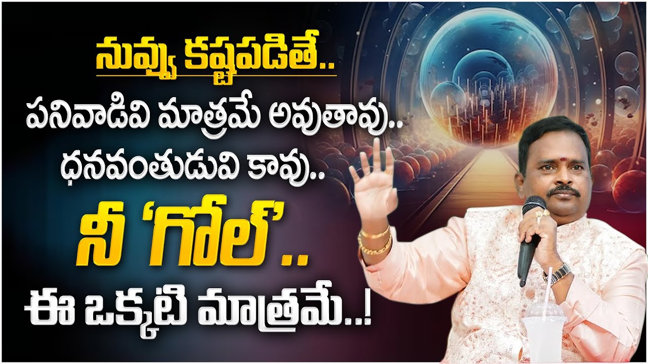 Anantha Latest Money Mantra : Do this Technique 40 Days to get Unexpected Miracles | Money Coach