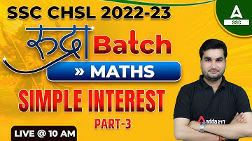 SSC CHSL 2022 | SSC CHSL Maths Classes by Manoj Sharma | Simple Interest #3
