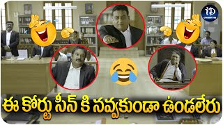 Thagubothu Ramesh and Prudviraj Non Stop Comedy Scenes | Telugu Movies Comedy | iDream Celebrities