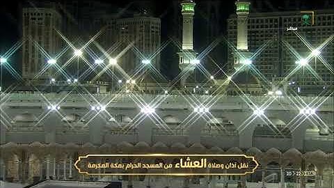 عشاءية مميزة للغايه من سورة الأعراف - عشاء الإثنين 12-1-1442- للشيخ د/ياسر الدوسري