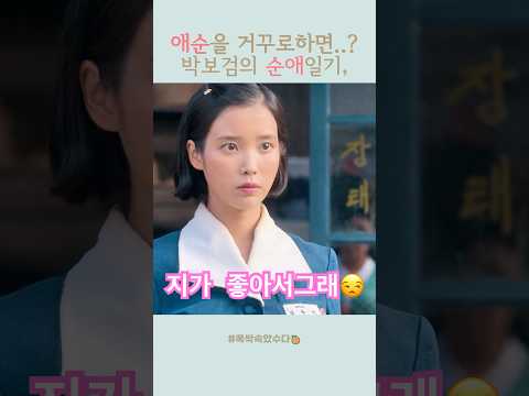 그들의 사랑은 그시절부터,🍊 #아이유 #폭싹속았수다