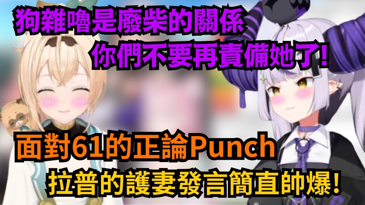 風真太pon買錯馬 結果反而歪打正著買到冠軍馬!被女幹部正論直拳 拉普大人見狀直接出來護妻!【ラプラス・ダークネス/沙花叉クロヱ/風真いろは/鷹嶺ルイ/博衣こより】【hololive中文/翻譯】