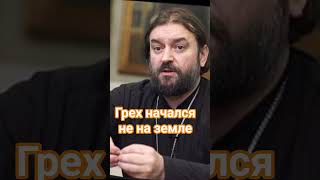 Грех появился ещё до человека #shorts #shortvideo #short #shots