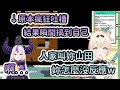 【習慣成自然】原本瘋狂嘲諷いろは不敢玩青鬼的拉普!結果最後反而被反將一軍w【Vtuber精華/切り抜き】