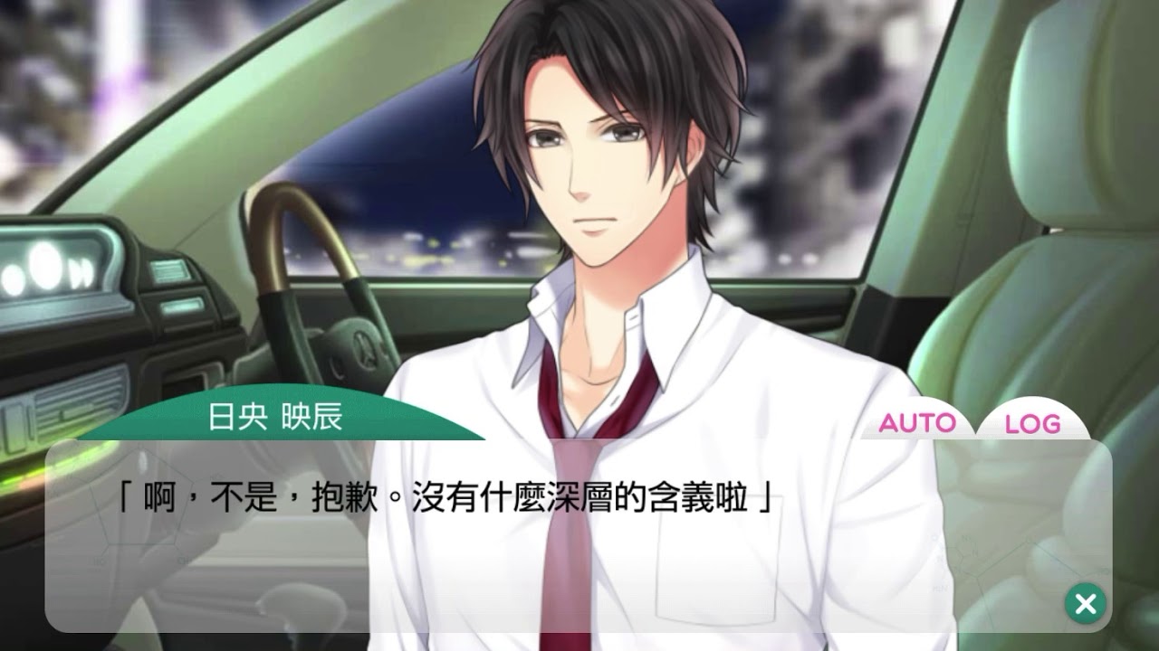 台服 慕戀英雄 全語音 關大輔 R理想上司 Lv 40羈絆 喜歡的地方 Youtube