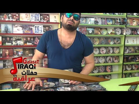 اهداء النجم العراقي العربي زيد الحبيب الى مؤسسة صلاح يوتيوب تكوين دخو اغاني عراقي