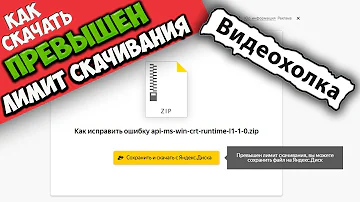 Как скачивать с яндекс диска без ограничений