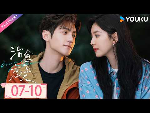 ENGSUB | 🔥罗云熙热播剧🔥【治愈系恋人 Love is Panacea】EP07-10 | 🩺欢喜冤家x罕见病，他在黑暗中凿光✨ | 罗云熙 / 章若楠 | YOUKU Mini Drama