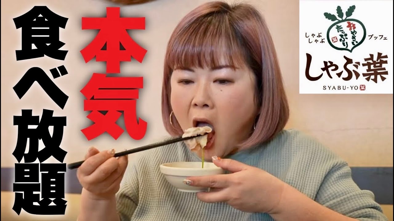 ぽっちゃり嫁が久しぶりの食べ放題で本領発揮