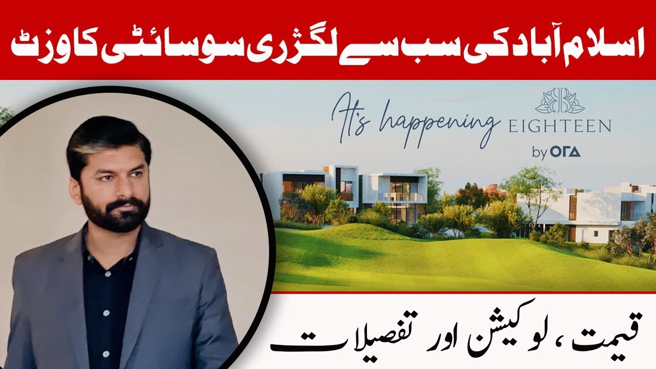 Eighteen Islamabad Most Luxury Project Of Pakistan Site Visit || Development Update ||