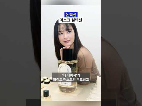 회색과 베이지 그 오묘함의 향 #story #beauty #snob_mag