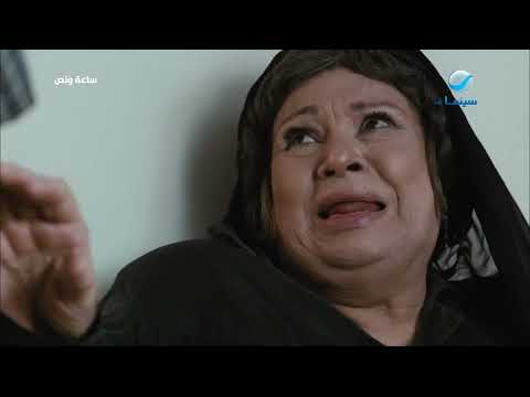 أداء يستحق أوسكار إبداع إياد نصار في فيلم ساعة ونص نجم اليوم إياد نصار