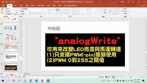 Tinkercad執行呼吸燈  for迴圈的應用2