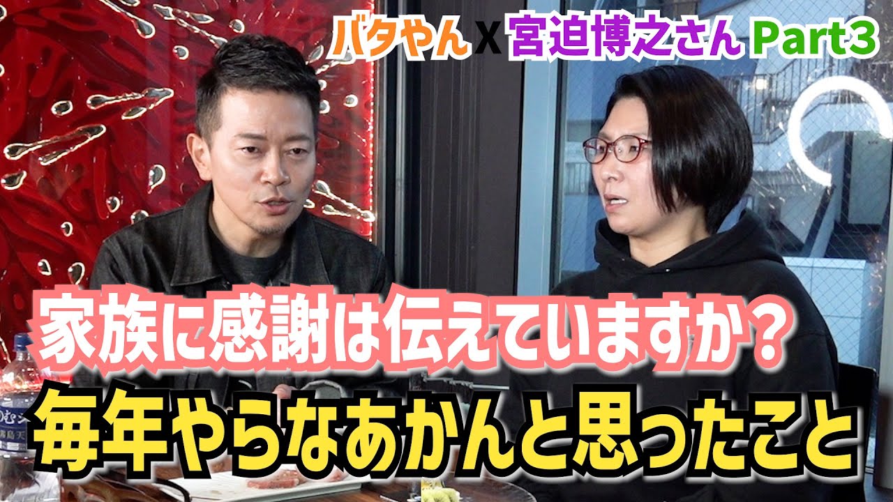 家族に感謝は伝えていますか？毎年やらなあかんと思ったこと