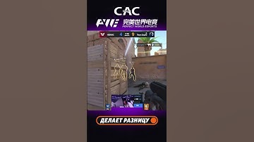 Yxngstxr Молниеносно Уничтожает Всех На Пленте! #pgl #cac #кс #csgo #csAsia