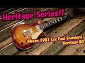 Gibson 1981 Heritage Series Les Paul Standard 80を解説!!