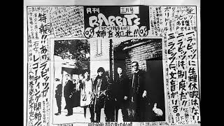 ザ・ラビッツ (The Rabbits) - X1(X) Tape - YouTube