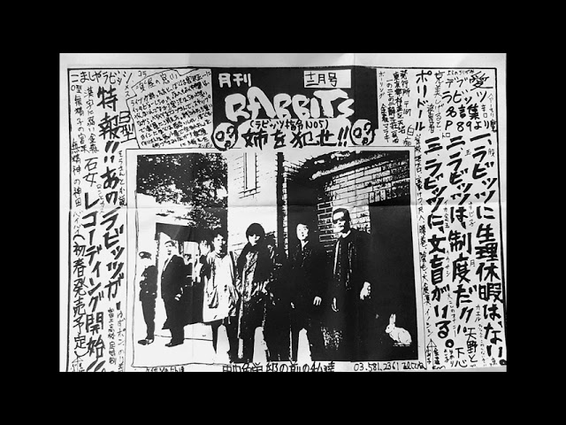 ザ・ラビッツ (The Rabbits) - X1(X) Tape - YouTube
