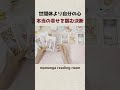 世間体より自分の心 本当の幸せを掴む決断