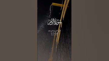 سورة الزمر ❤️ Ayat :52-57 Best Islamic Status Video YouTube Quran Translation Urdu Sarmad___Chattha