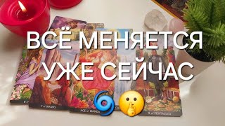 видео: ОГО⚡️ПЛАНЫ ВЫСШИХ СИЛ НА ВАС МЕНЯЮТСЯ🙃 картинка: ОГО⚡️ПЛАНЫ ВЫСШИХ СИЛ НА ВАС МЕНЯЮТСЯ🙃
