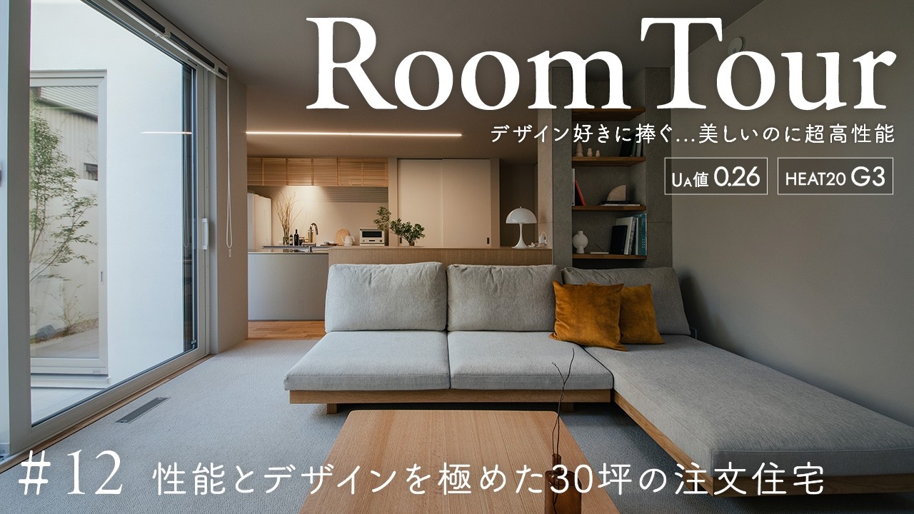 e House　ヨガビデオ Room Tour] For Design Lovers A Beautiful Yet Ultra-High