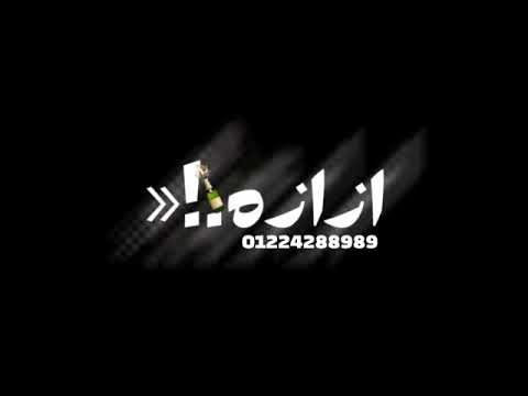 اسكندراني وبقول ايوه 