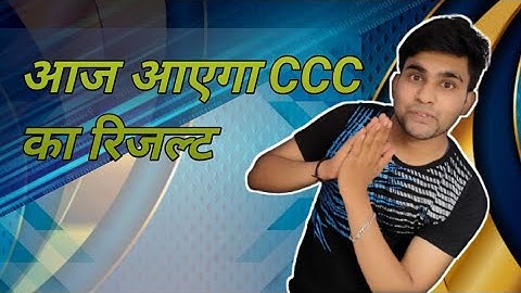 My CCC Exam Result Live with Shorya Vlogs