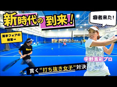 非常識なテニス上達理論 - YouTube