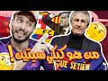 من هو كيكي سيتين كل ما تحتاج ان تعرفه عن مدرب برشلونة الجديد وسبب رفض تشافي لتدريب الفريق 