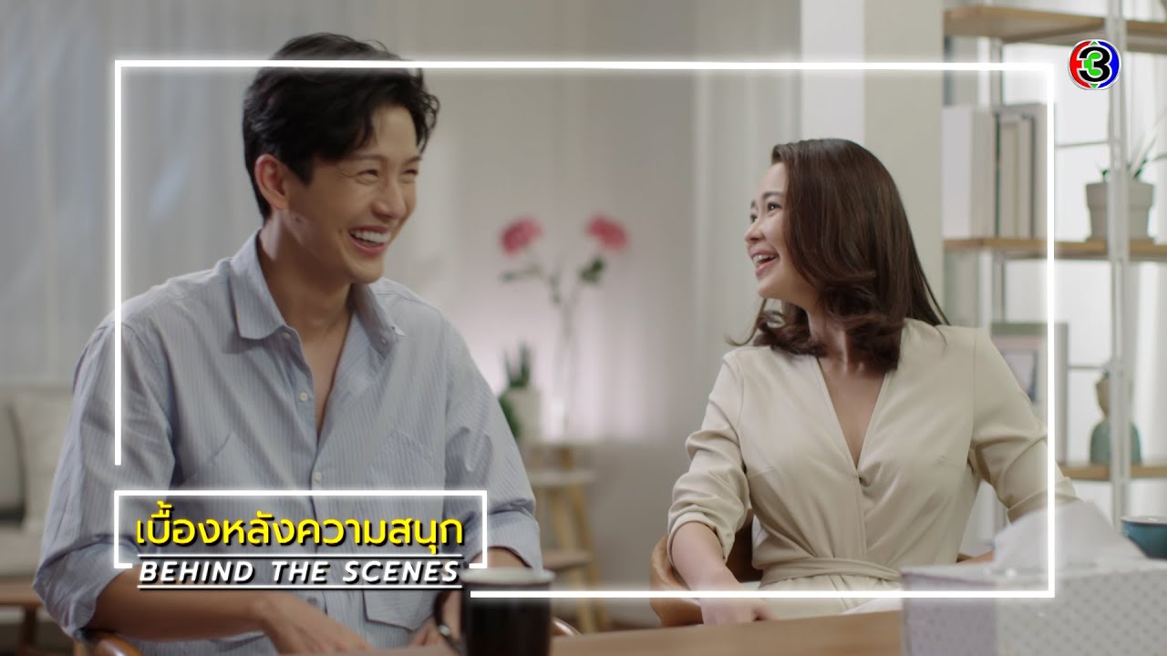 ที่สุดของหัวใจ EP.15 BEHIND THE SCENES | ที่สุดของหัวใจ | Ch3Thailand