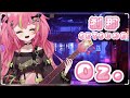 【刹那SETSUNA_歌回剪輯】Oz. - yama - 24.07.16 #自彈自唱