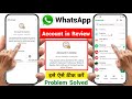 Whatsapp account in review problem 2026 | account in review whatsapp problem kaise thik kare