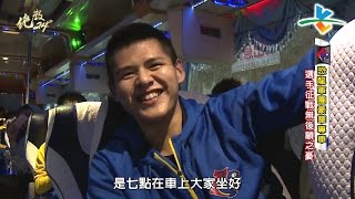 20170105 絕殺24＂【恐龍軍團豪華專車】【糗爺開講】