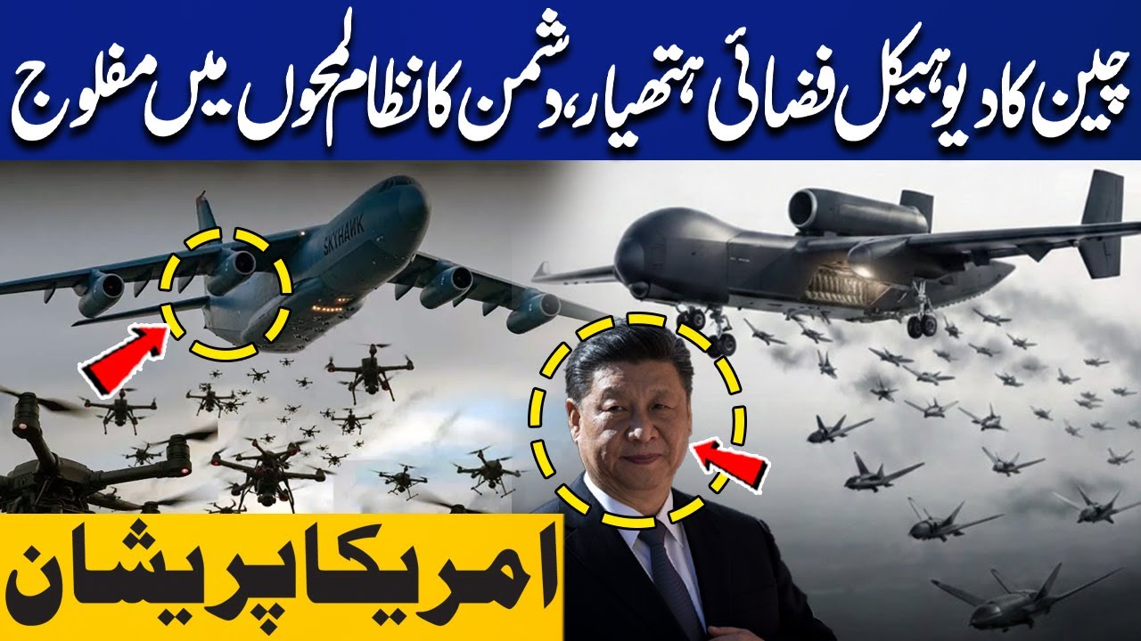 100 Killer Drones in One Flight—China's Jiutian SS-UAV Shocks Global Militaries | Capital TV